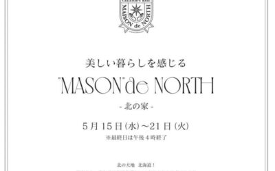 梅田に「赤いはちみつ」登場