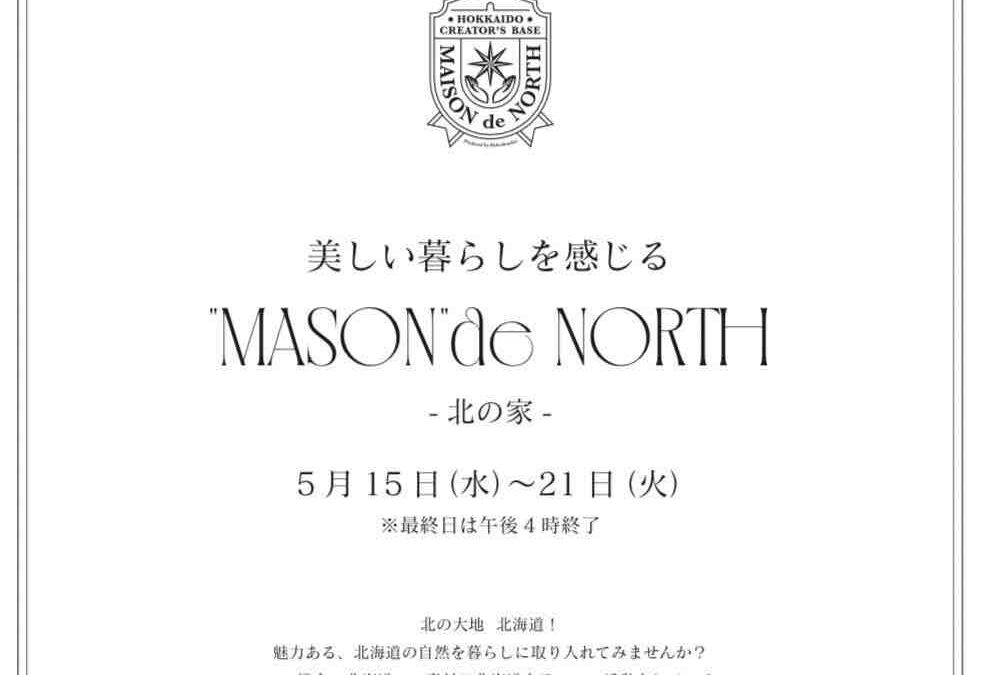 梅田に「赤いはちみつ」登場